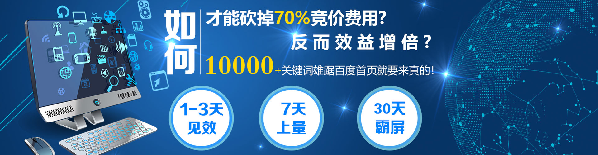 学甲谷歌竞价