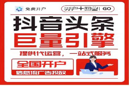 成功推广开户案例分享